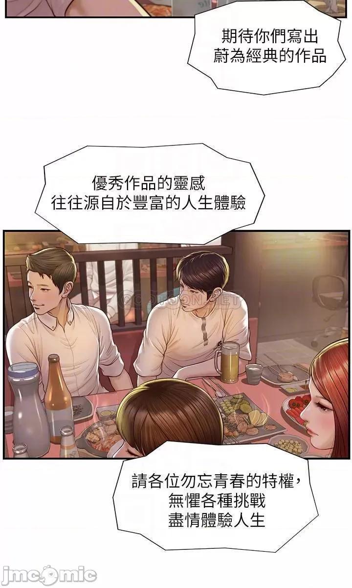 纯情的崩坏 纯情的崩坏 - 第2话 - 在餐厅的小仓库裡做… (TOPTOON) 第10页