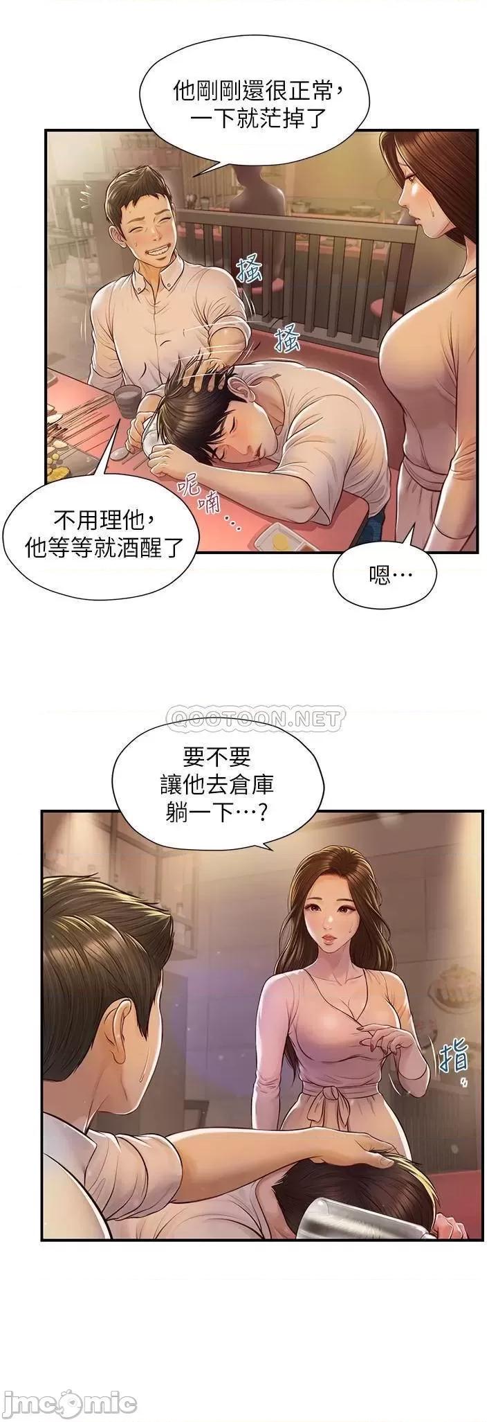 纯情的崩坏 纯情的崩坏 - 第2话 - 在餐厅的小仓库裡做… (TOPTOON) 第19页