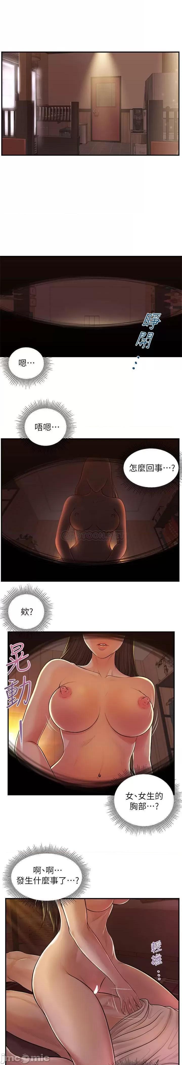 纯情的崩坏 纯情的崩坏 - 第2话 - 在餐厅的小仓库裡做… (TOPTOON) 第23页