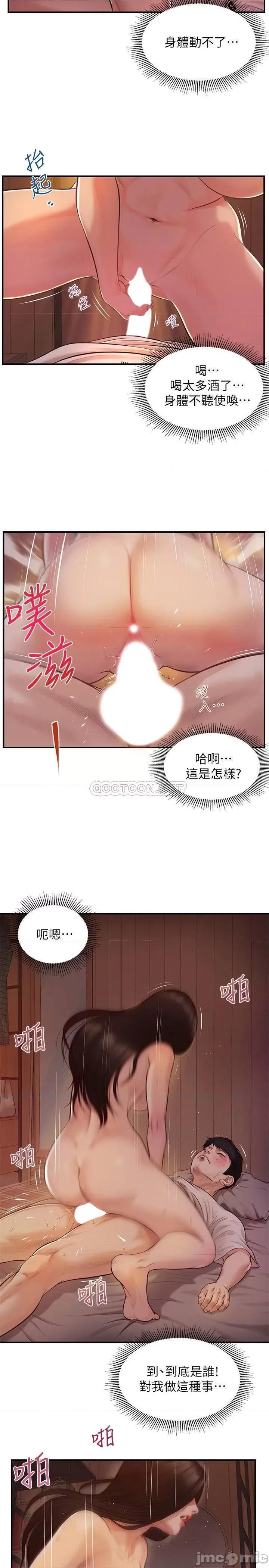 纯情的崩坏 纯情的崩坏 - 第2话 - 在餐厅的小仓库裡做… (TOPTOON) 第24页
