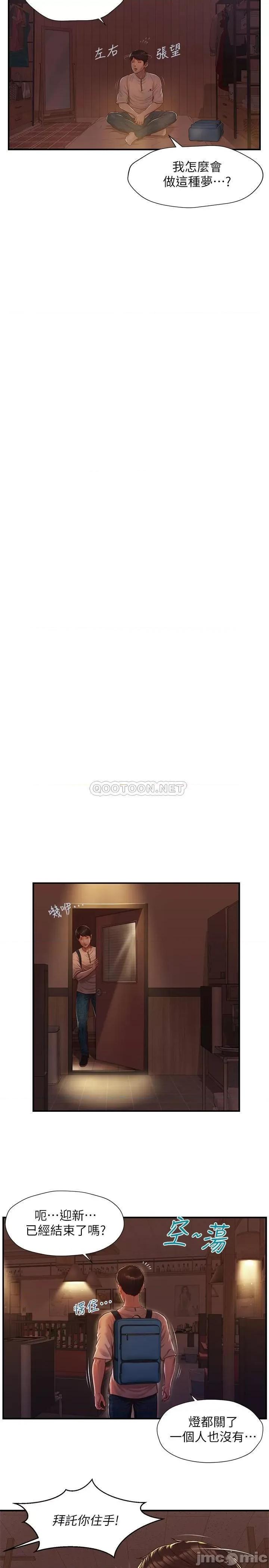 纯情的崩坏 纯情的崩坏 - 第2话 - 在餐厅的小仓库裡做… (TOPTOON) 第27页
