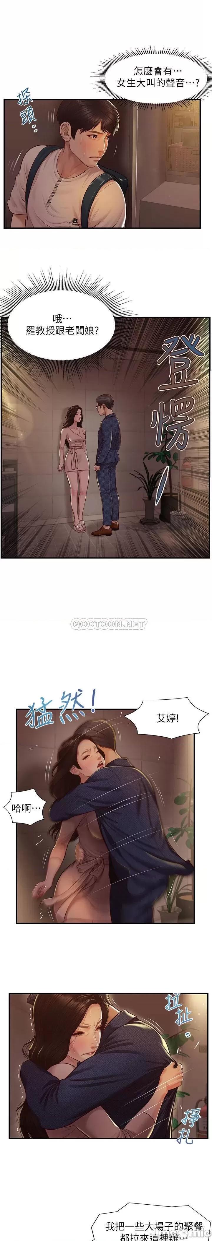 纯情的崩坏 纯情的崩坏 - 第2话 - 在餐厅的小仓库裡做… (TOPTOON) 第29页
