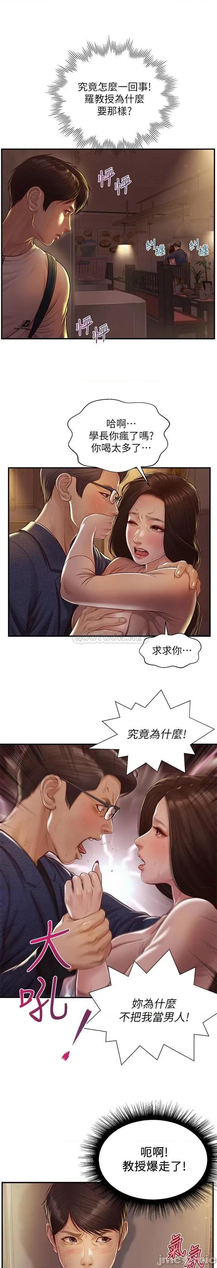 纯情的崩坏 纯情的崩坏 - 第2话 - 在餐厅的小仓库裡做… (TOPTOON) 第32页