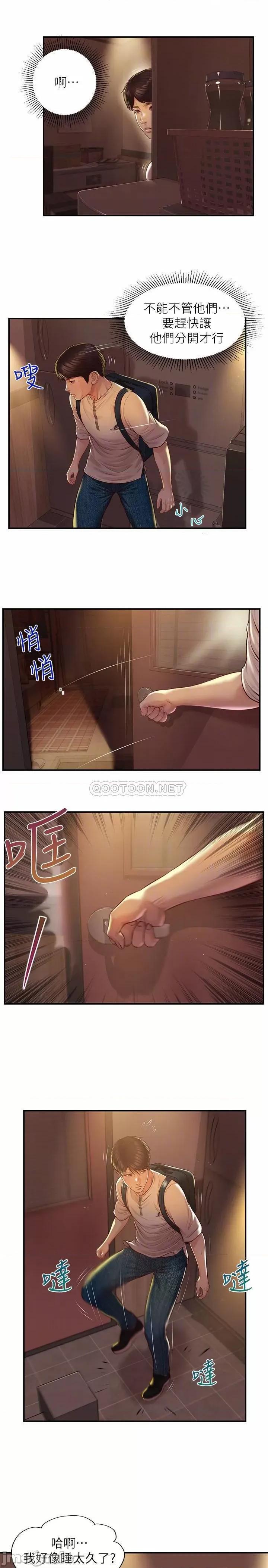 纯情的崩坏 纯情的崩坏 - 第3话 - 学长可以去你家吗_ (TOPTOON) 第4页