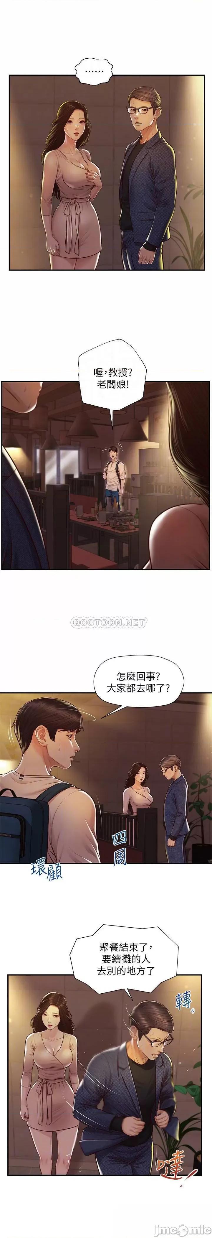纯情的崩坏 纯情的崩坏 - 第3话 - 学长可以去你家吗_ (TOPTOON) 第6页
