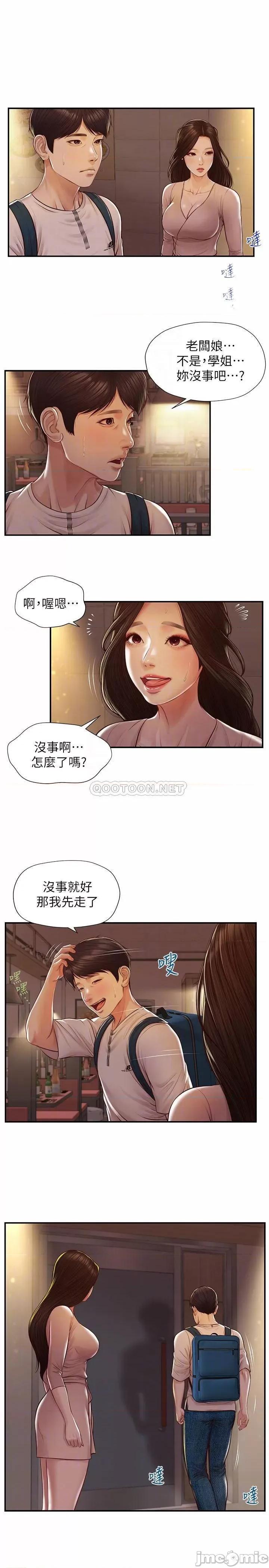 纯情的崩坏 纯情的崩坏 - 第3话 - 学长可以去你家吗_ (TOPTOON) 第8页