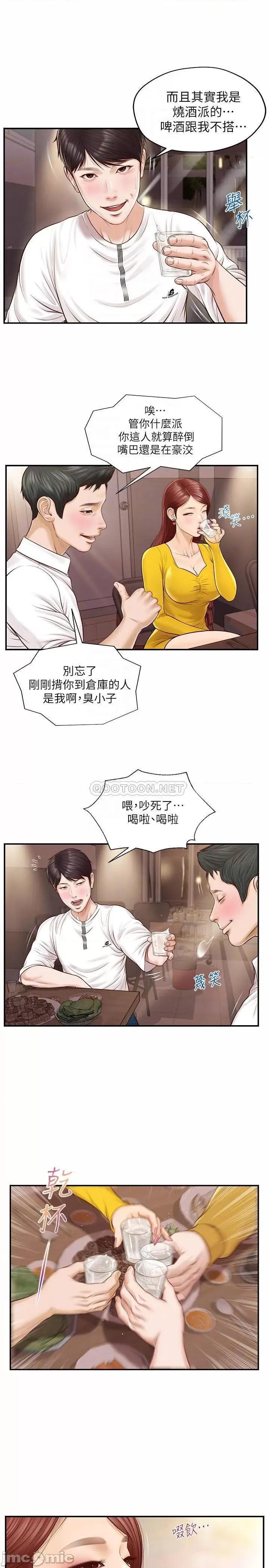纯情的崩坏 纯情的崩坏 - 第3话 - 学长可以去你家吗_ (TOPTOON) 第15页
