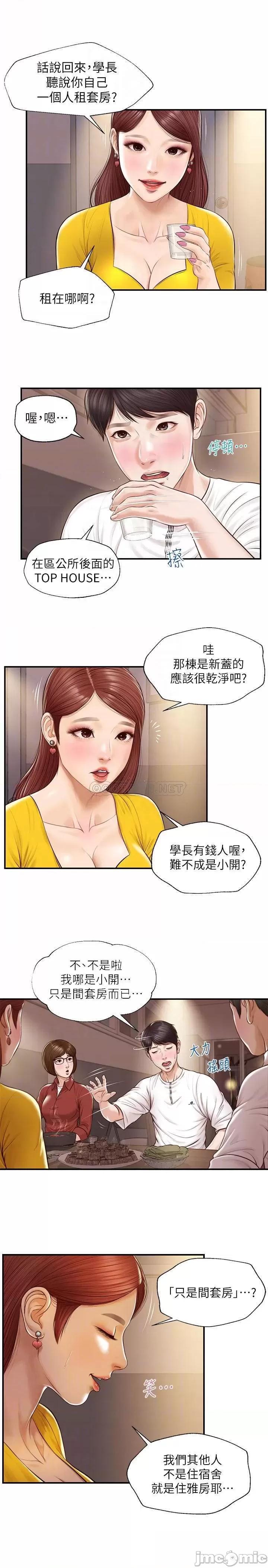 纯情的崩坏 纯情的崩坏 - 第3话 - 学长可以去你家吗_ (TOPTOON) 第17页