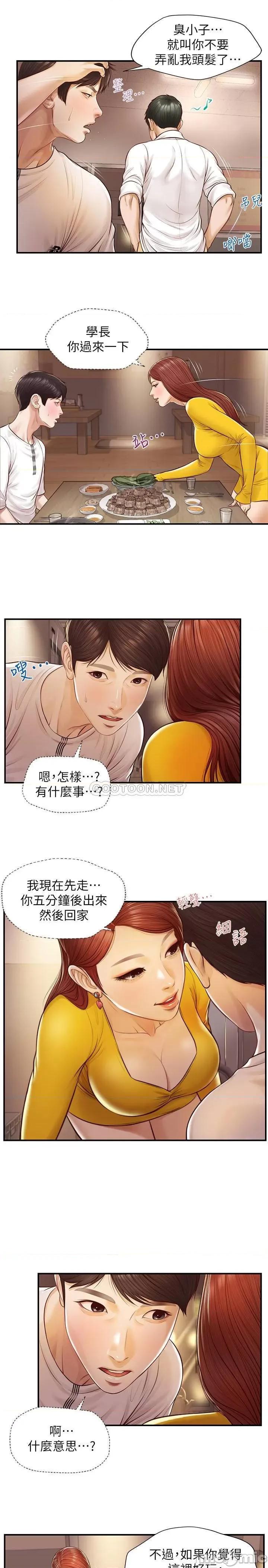 纯情的崩坏 纯情的崩坏 - 第3话 - 学长可以去你家吗_ (TOPTOON) 第19页