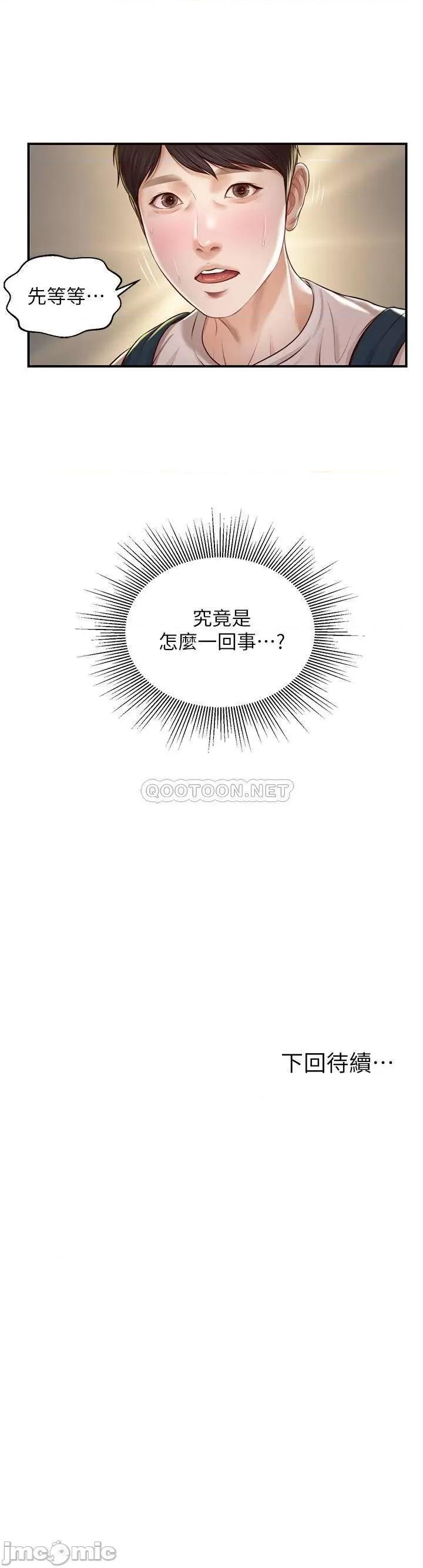 纯情的崩坏 纯情的崩坏 - 第3话 - 学长可以去你家吗_ (TOPTOON) 第25页