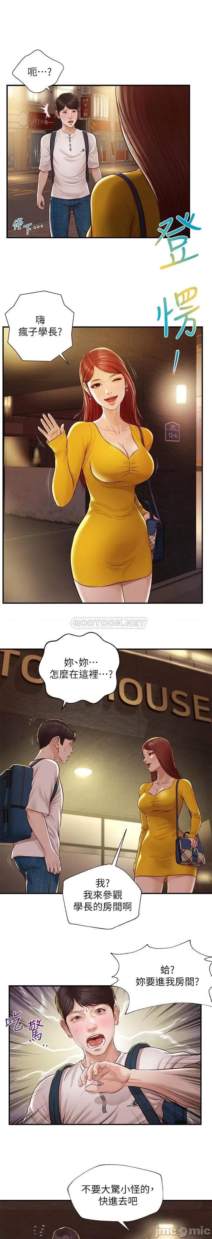 纯情的崩坏 纯情的崩坏 - 第4话 - 美娜的极致挑逗… (TOPTOON) 第1页