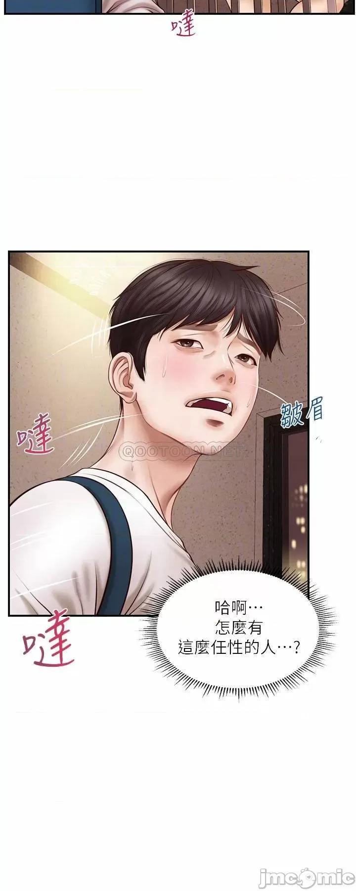 纯情的崩坏 纯情的崩坏 - 第4话 - 美娜的极致挑逗… (TOPTOON) 第6页