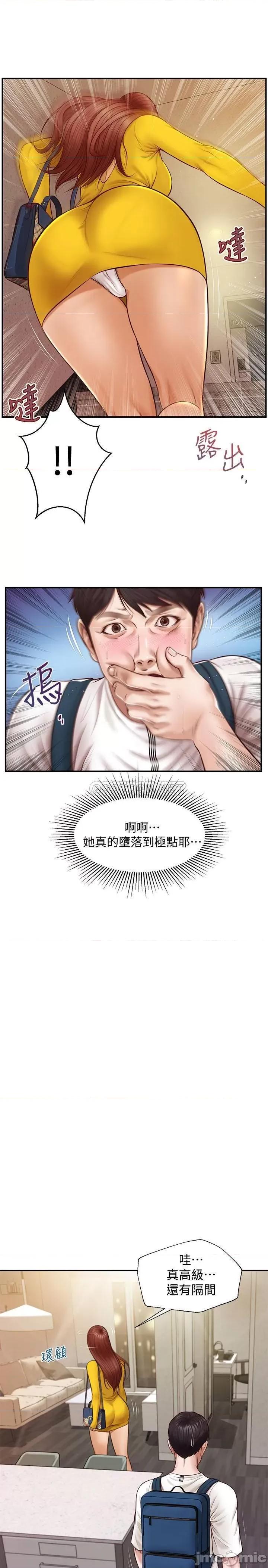 纯情的崩坏 纯情的崩坏 - 第4话 - 美娜的极致挑逗… (TOPTOON) 第7页