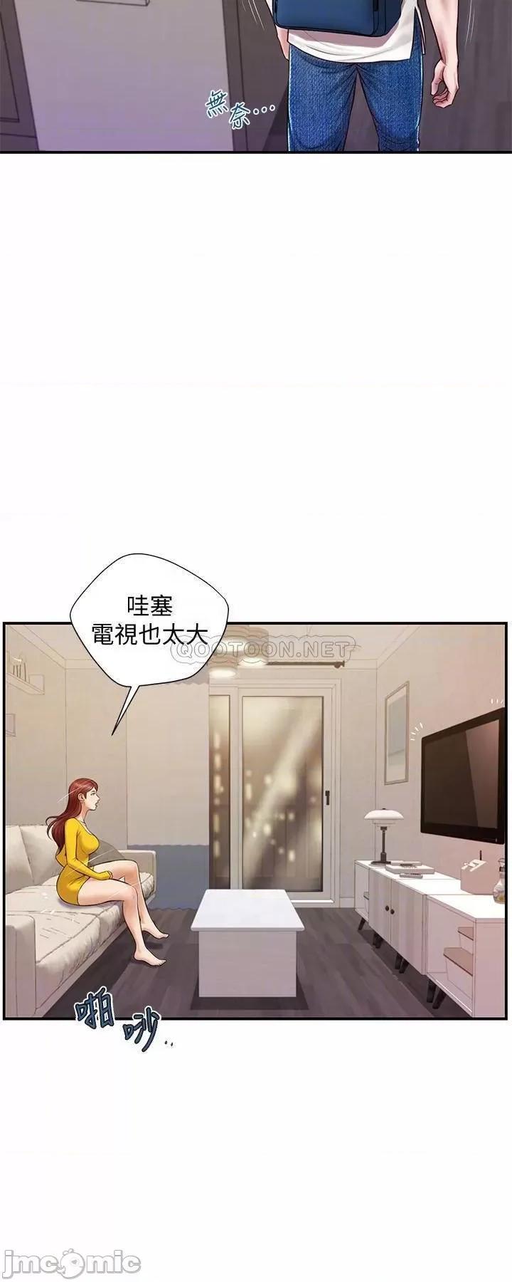 纯情的崩坏 纯情的崩坏 - 第4话 - 美娜的极致挑逗… (TOPTOON) 第8页