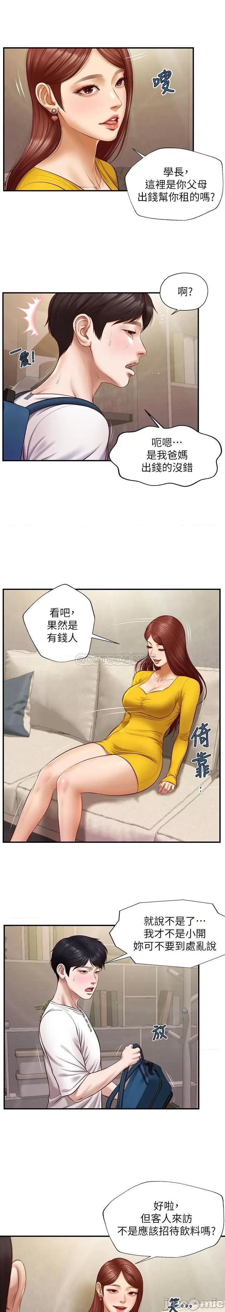 纯情的崩坏 纯情的崩坏 - 第4话 - 美娜的极致挑逗… (TOPTOON) 第9页