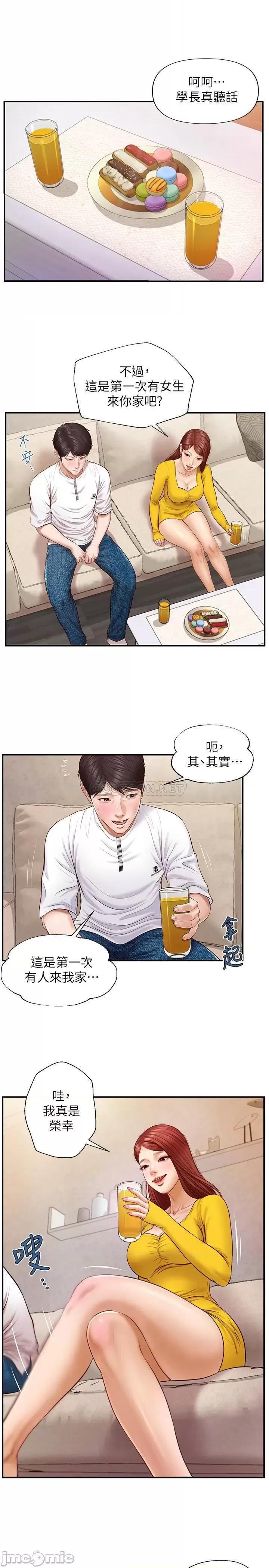 纯情的崩坏 纯情的崩坏 - 第4话 - 美娜的极致挑逗… (TOPTOON) 第11页