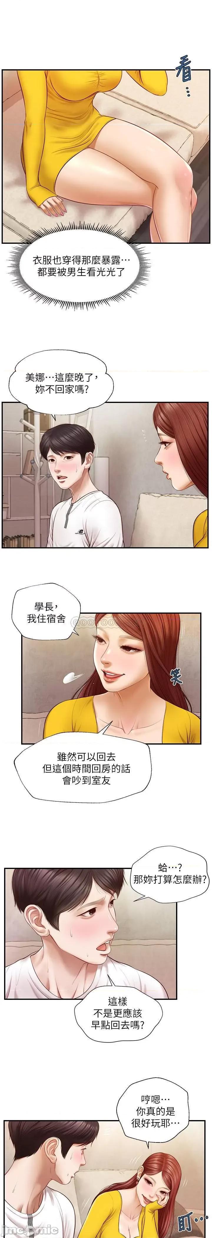 纯情的崩坏 纯情的崩坏 - 第4话 - 美娜的极致挑逗… (TOPTOON) 第13页