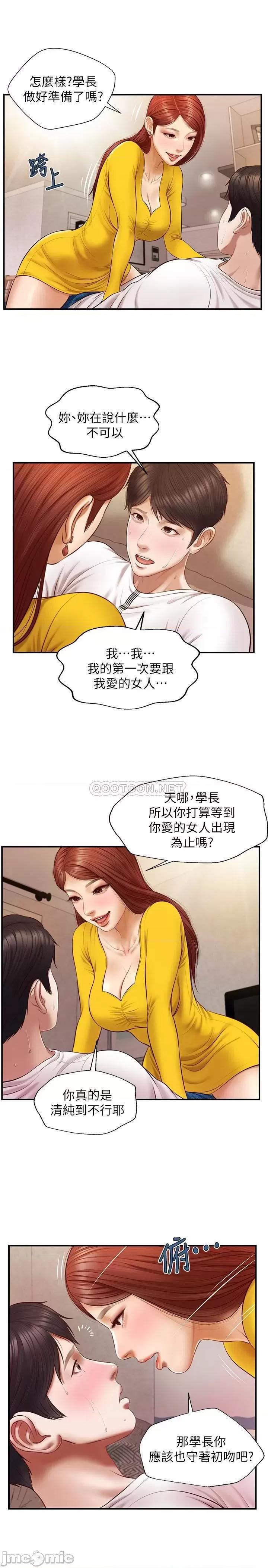 纯情的崩坏 纯情的崩坏 - 第4话 - 美娜的极致挑逗… (TOPTOON) 第17页