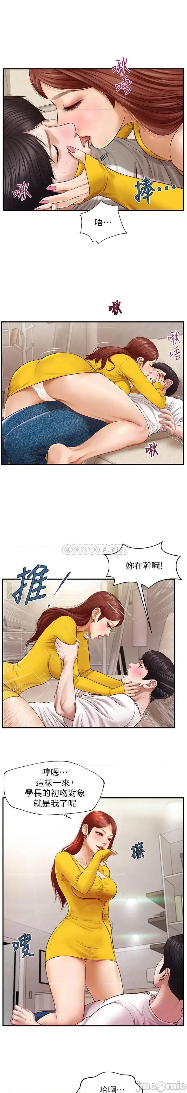 纯情的崩坏 纯情的崩坏 - 第4话 - 美娜的极致挑逗… (TOPTOON) 第19页