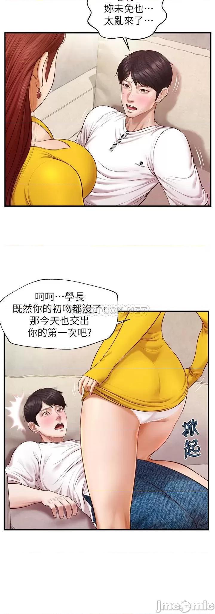纯情的崩坏 纯情的崩坏 - 第4话 - 美娜的极致挑逗… (TOPTOON) 第20页