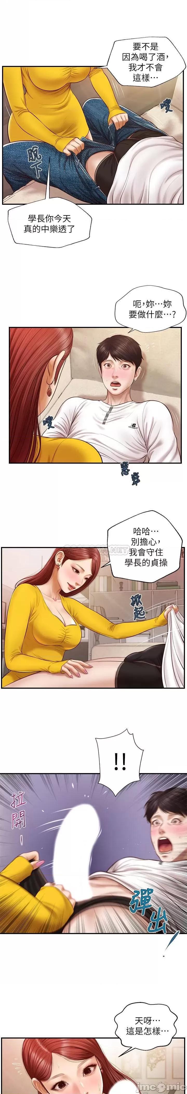 纯情的崩坏 纯情的崩坏 - 第4话 - 美娜的极致挑逗… (TOPTOON) 第23页