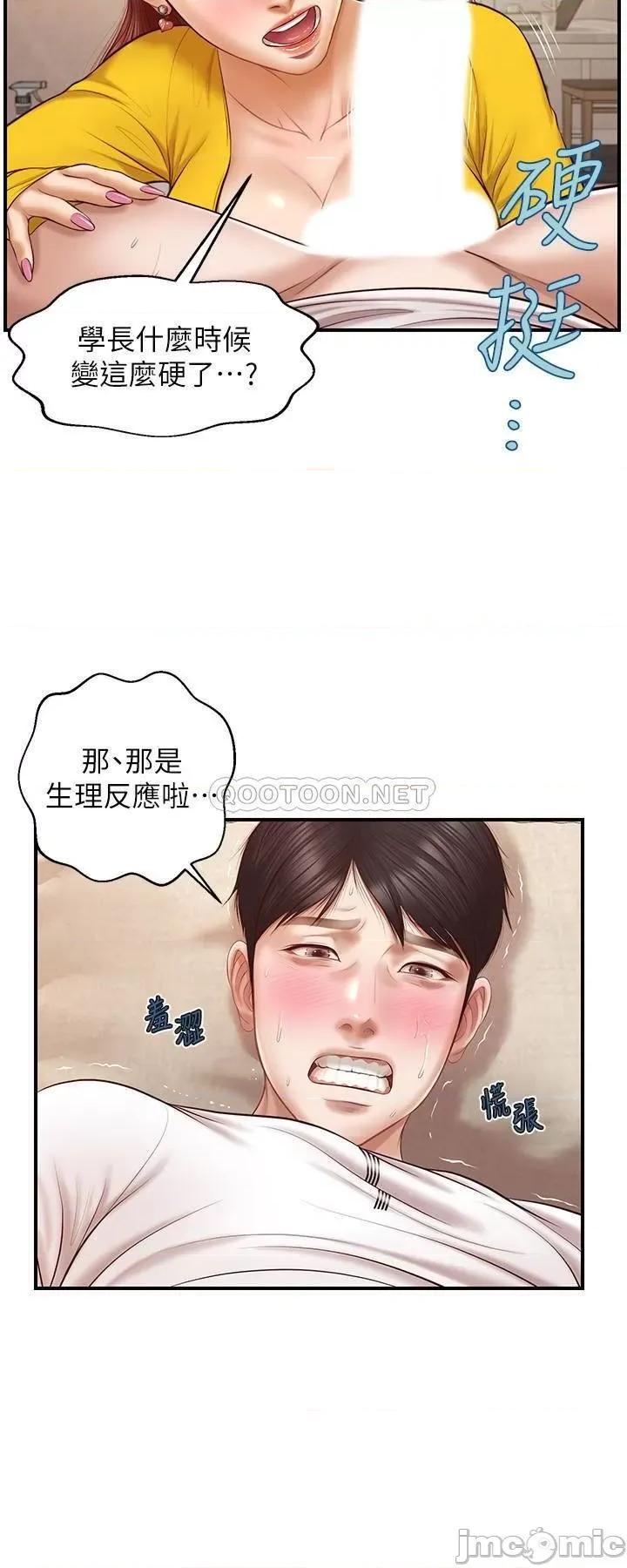 纯情的崩坏 纯情的崩坏 - 第4话 - 美娜的极致挑逗… (TOPTOON) 第24页