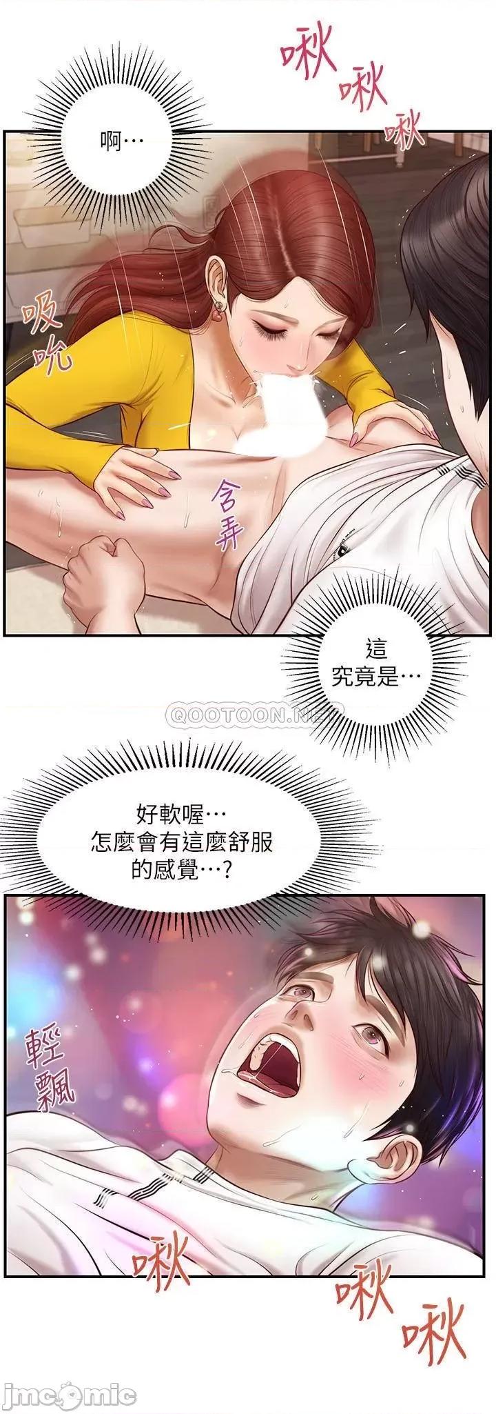 纯情的崩坏 纯情的崩坏 - 第4话 - 美娜的极致挑逗… (TOPTOON) 第26页