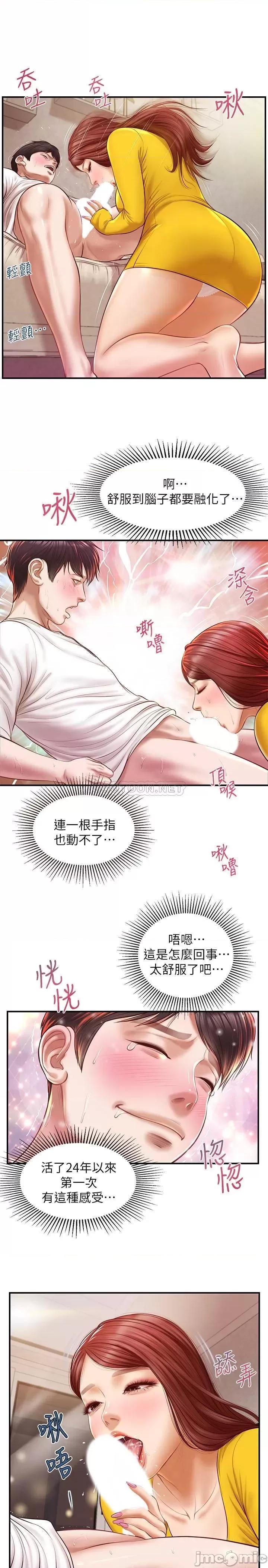 纯情的崩坏 纯情的崩坏 - 第4话 - 美娜的极致挑逗… (TOPTOON) 第27页