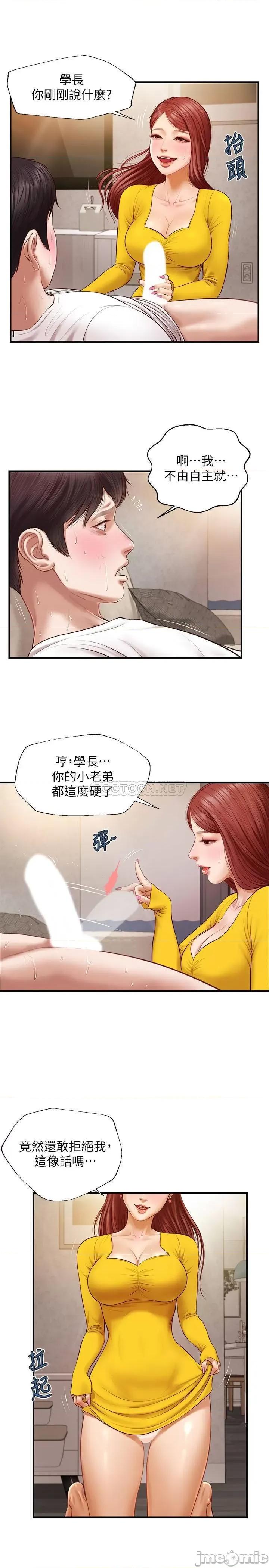 纯情的崩坏 纯情的崩坏 - 第4话 - 美娜的极致挑逗… (TOPTOON) 第29页