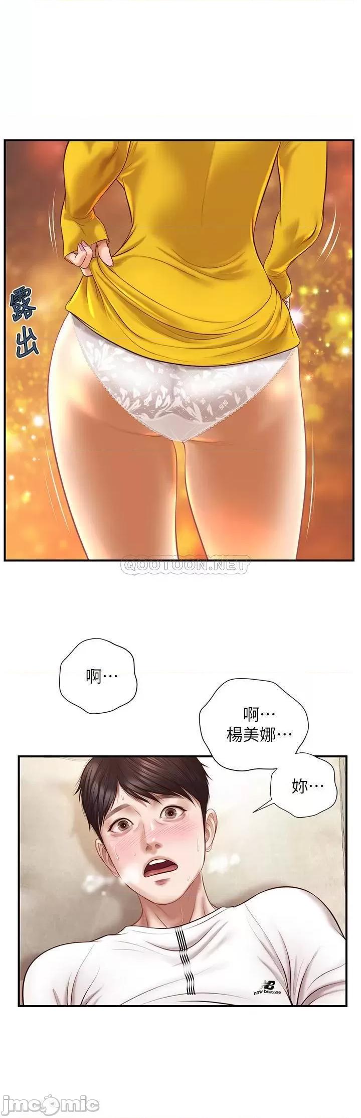 纯情的崩坏 纯情的崩坏 - 第4话 - 美娜的极致挑逗… (TOPTOON) 第30页
