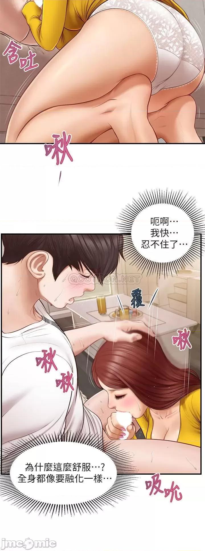 纯情的崩坏 纯情的崩坏 - 第5话 - 前所未有的柔软触感_ (TOPTOON) 第7页