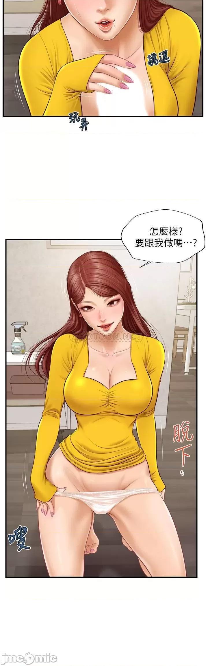 纯情的崩坏 纯情的崩坏 - 第5话 - 前所未有的柔软触感_ (TOPTOON) 第9页