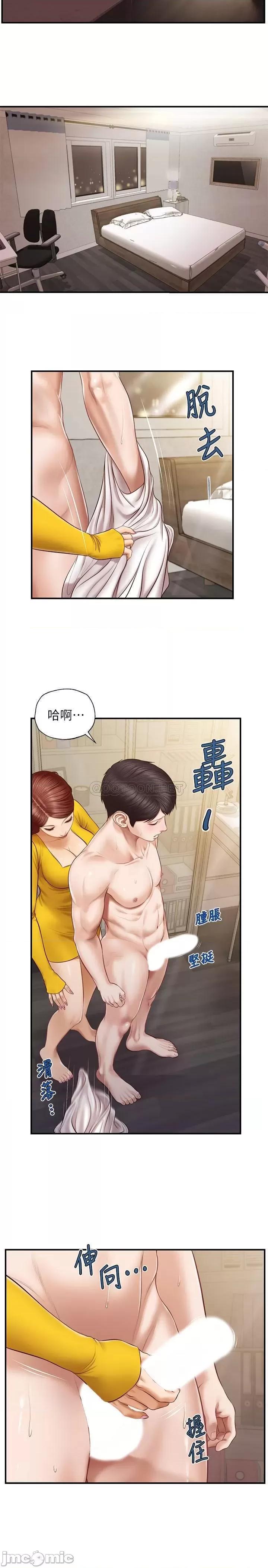 纯情的崩坏 纯情的崩坏 - 第5话 - 前所未有的柔软触感_ (TOPTOON) 第11页
