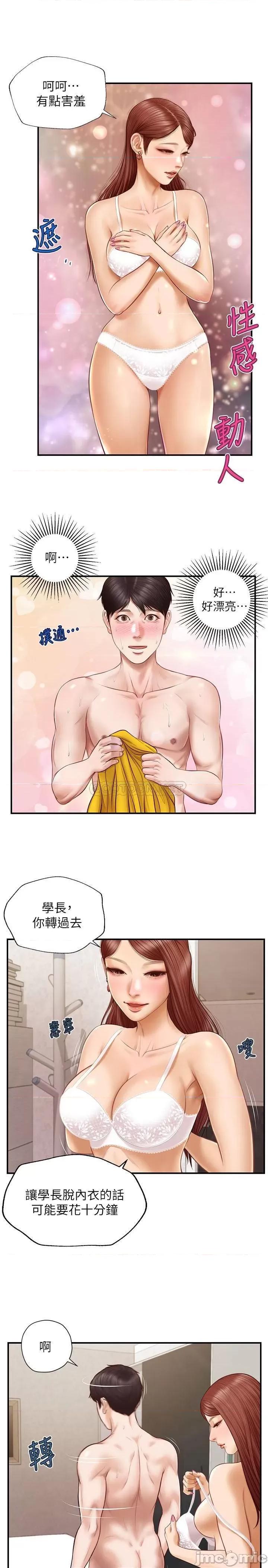 纯情的崩坏 纯情的崩坏 - 第5话 - 前所未有的柔软触感_ (TOPTOON) 第16页