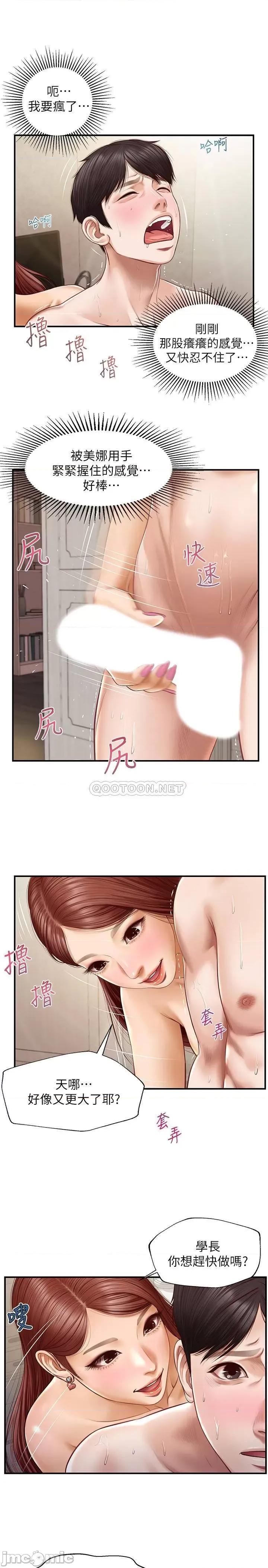 纯情的崩坏 纯情的崩坏 - 第5话 - 前所未有的柔软触感_ (TOPTOON) 第20页