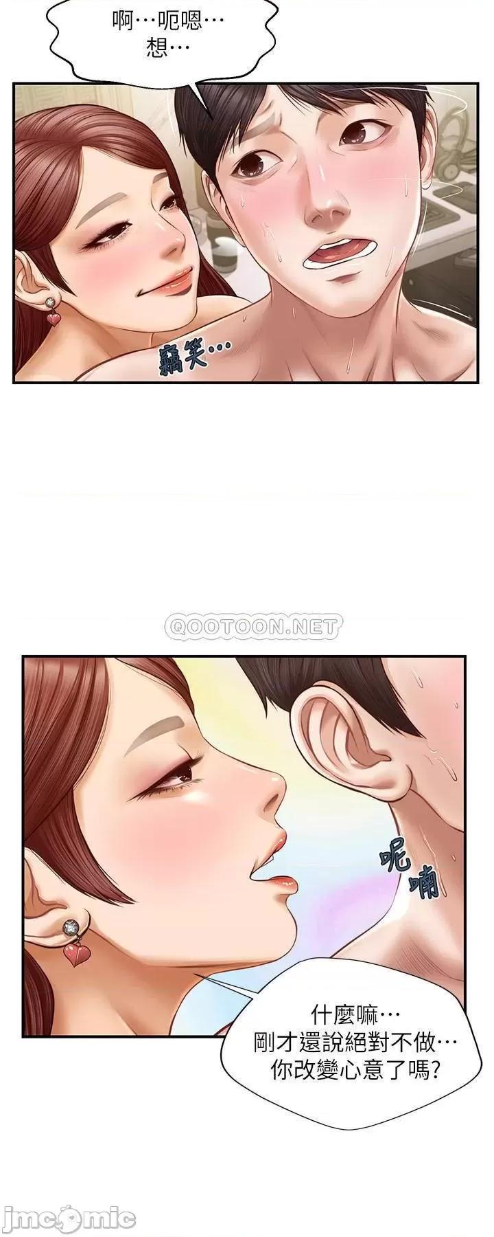 纯情的崩坏 纯情的崩坏 - 第5话 - 前所未有的柔软触感_ (TOPTOON) 第21页