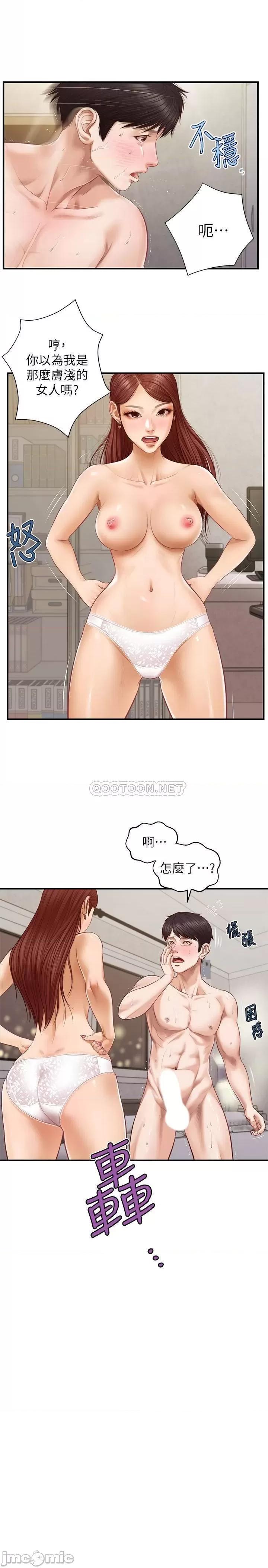 纯情的崩坏 纯情的崩坏 - 第5话 - 前所未有的柔软触感_ (TOPTOON) 第24页