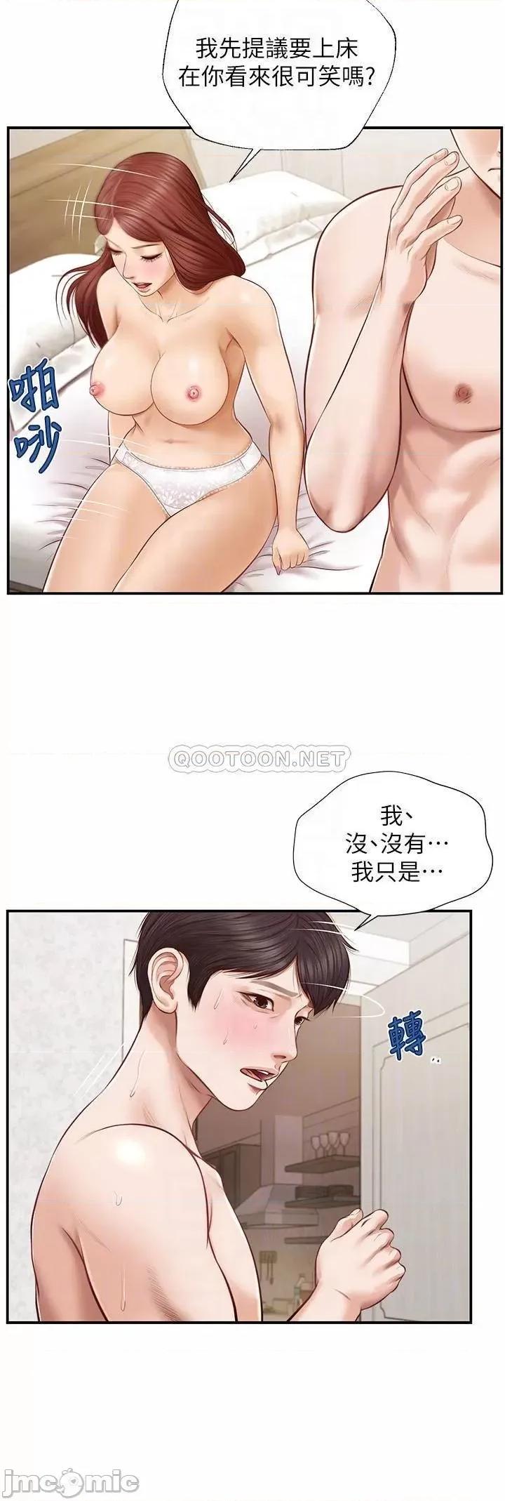 纯情的崩坏 纯情的崩坏 - 第6话 - 学长要温柔一点喔 (TOPTOON) 第4页