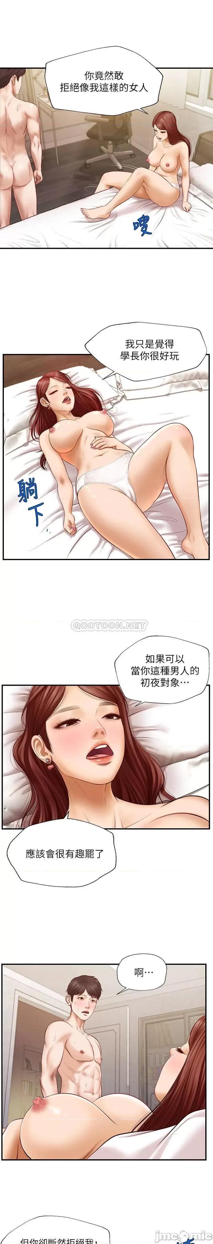 纯情的崩坏 纯情的崩坏 - 第6话 - 学长要温柔一点喔 (TOPTOON) 第5页