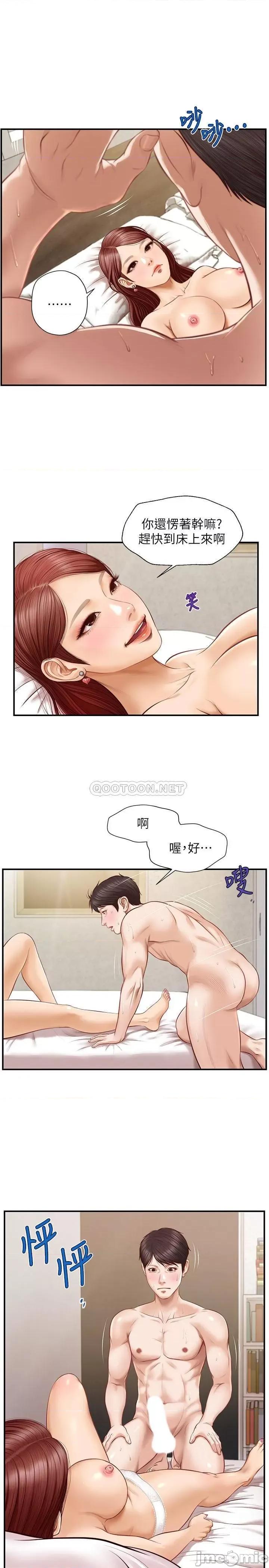 纯情的崩坏 纯情的崩坏 - 第6话 - 学长要温柔一点喔 (TOPTOON) 第7页