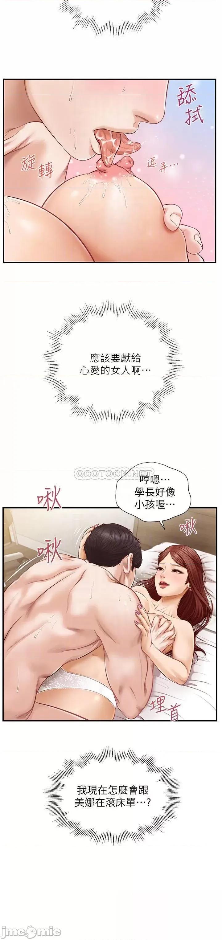 纯情的崩坏 纯情的崩坏 - 第6话 - 学长要温柔一点喔 (TOPTOON) 第12页