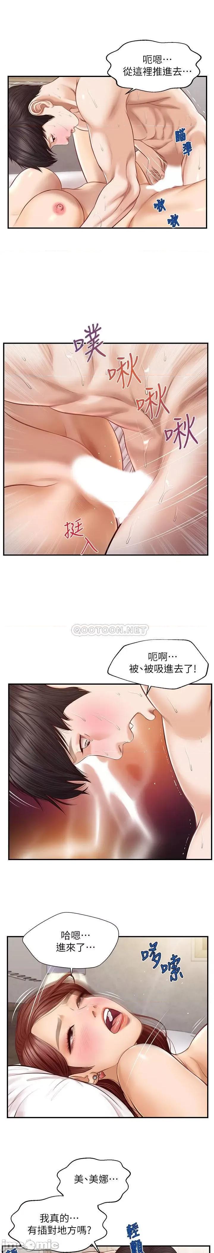 纯情的崩坏 纯情的崩坏 - 第6话 - 学长要温柔一点喔 (TOPTOON) 第21页