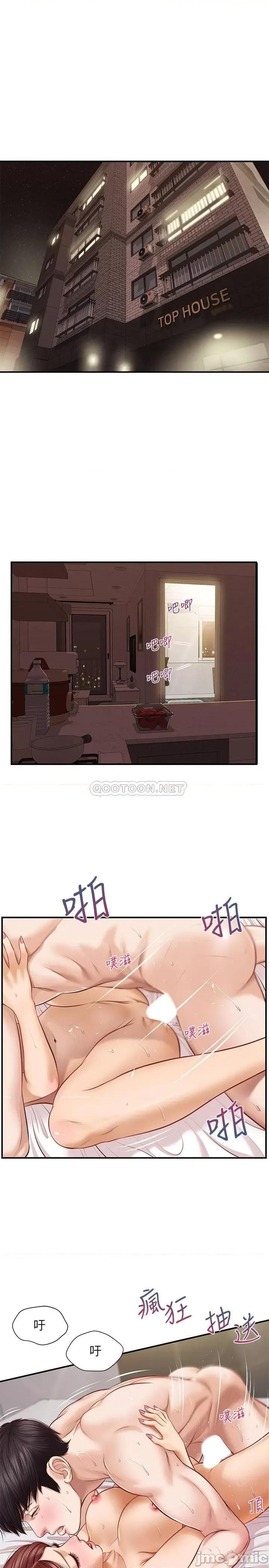 纯情的崩坏 纯情的崩坏 - 第7话 - 再一下下，就让你内射 (TOPTOON) 第3页