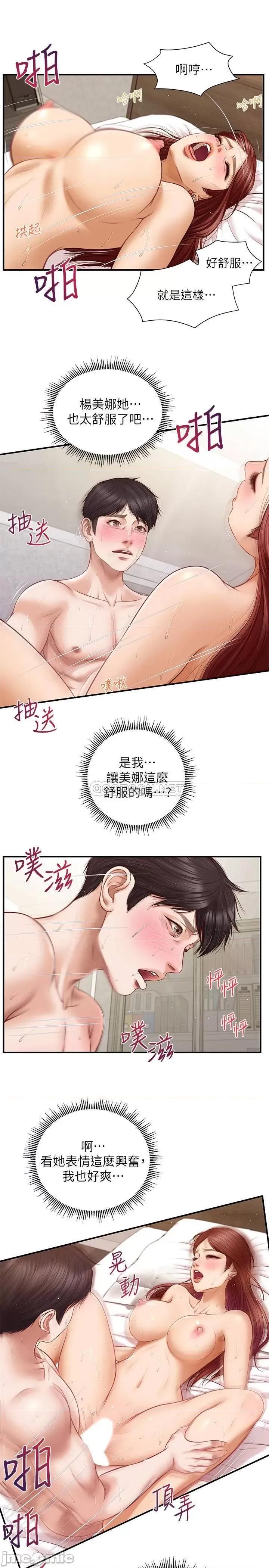 纯情的崩坏 纯情的崩坏 - 第7话 - 再一下下，就让你内射 (TOPTOON) 第9页