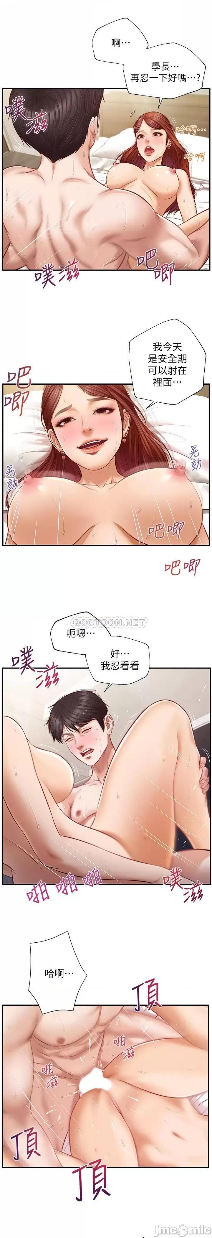 纯情的崩坏 纯情的崩坏 - 第7话 - 再一下下，就让你内射 (TOPTOON) 第11页