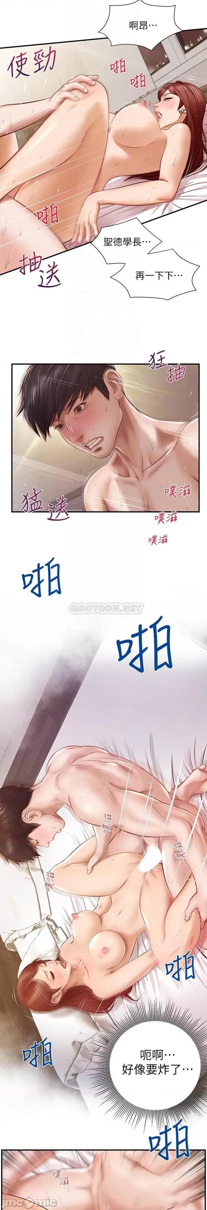纯情的崩坏 纯情的崩坏 - 第7话 - 再一下下，就让你内射 (TOPTOON) 第12页