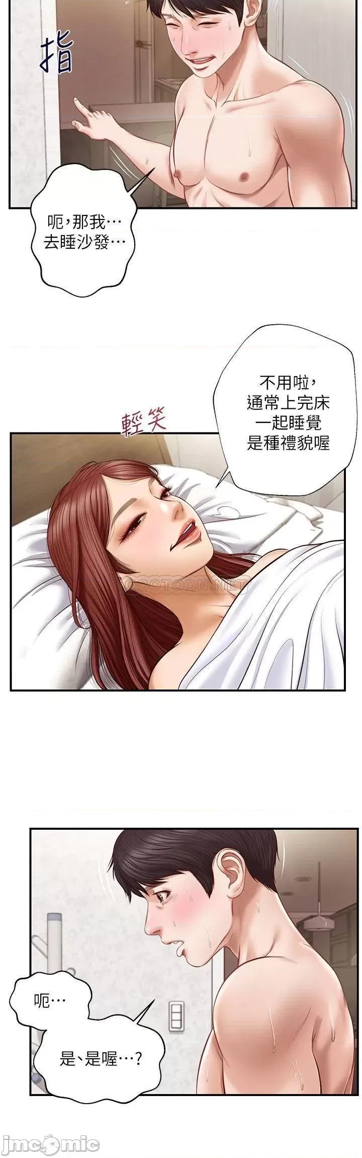 纯情的崩坏 纯情的崩坏 - 第7话 - 再一下下，就让你内射 (TOPTOON) 第26页