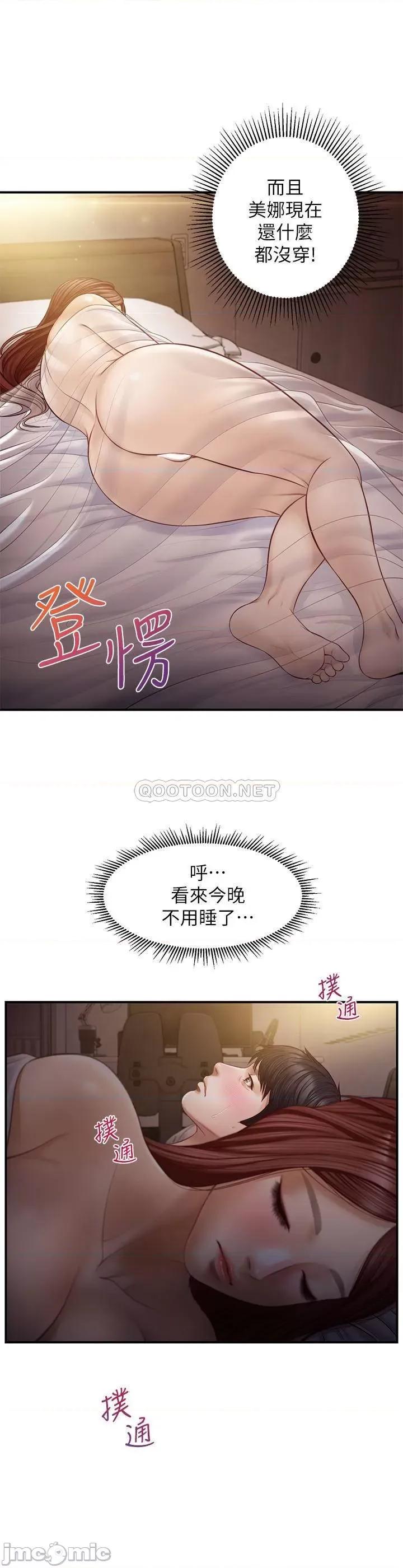 纯情的崩坏 纯情的崩坏 - 第7话 - 再一下下，就让你内射 (TOPTOON) 第28页