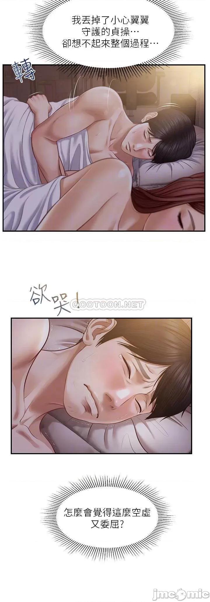 纯情的崩坏 纯情的崩坏 - 第8话 - 学长顶得我好舒服 (TOPTOON) 第4页