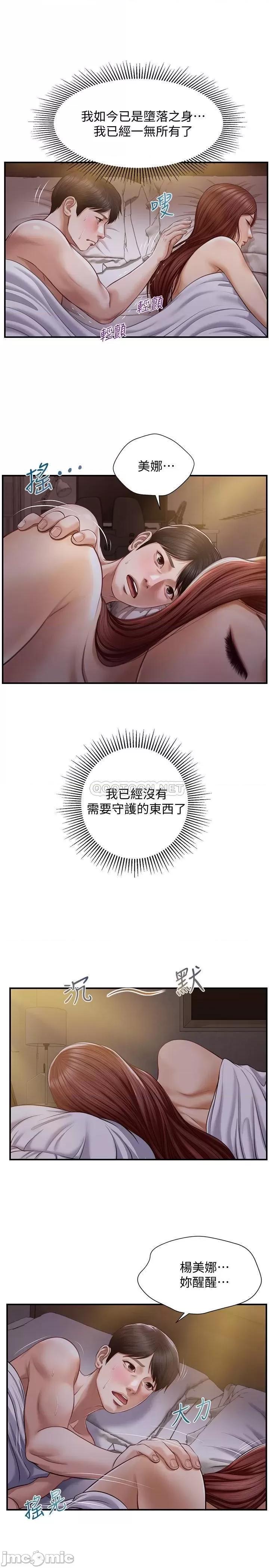 纯情的崩坏 纯情的崩坏 - 第8话 - 学长顶得我好舒服 (TOPTOON) 第5页